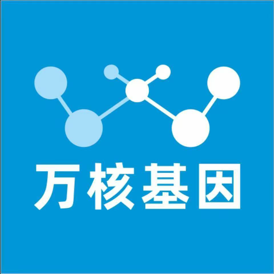 岳阳华容县万核健康基因管理咨询中心